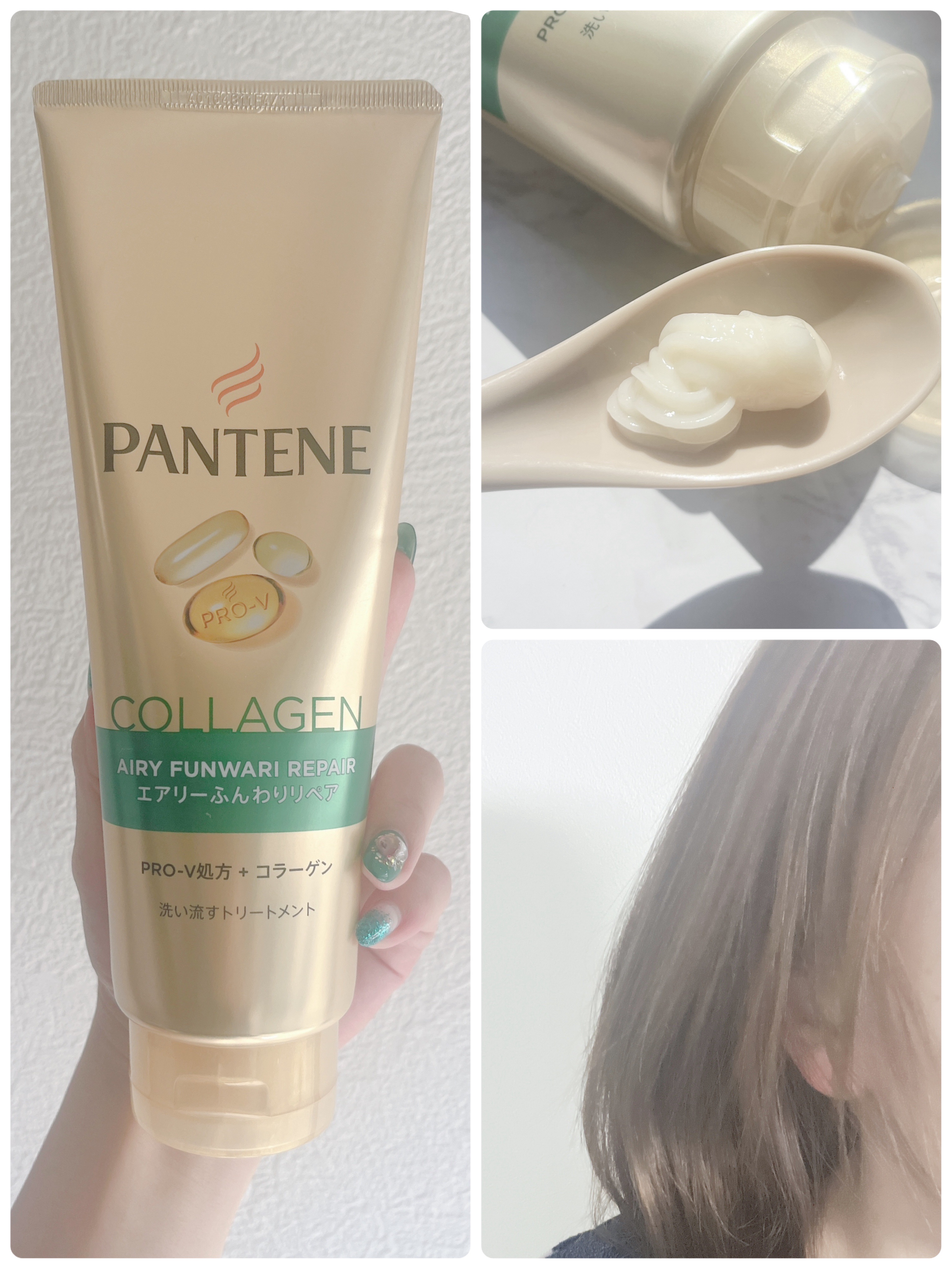 エアリーふんわりリペア 洗い流すトリートメント/パンテーン/洗い流すヘアトリートメントを使ったクチコミ（3枚目）