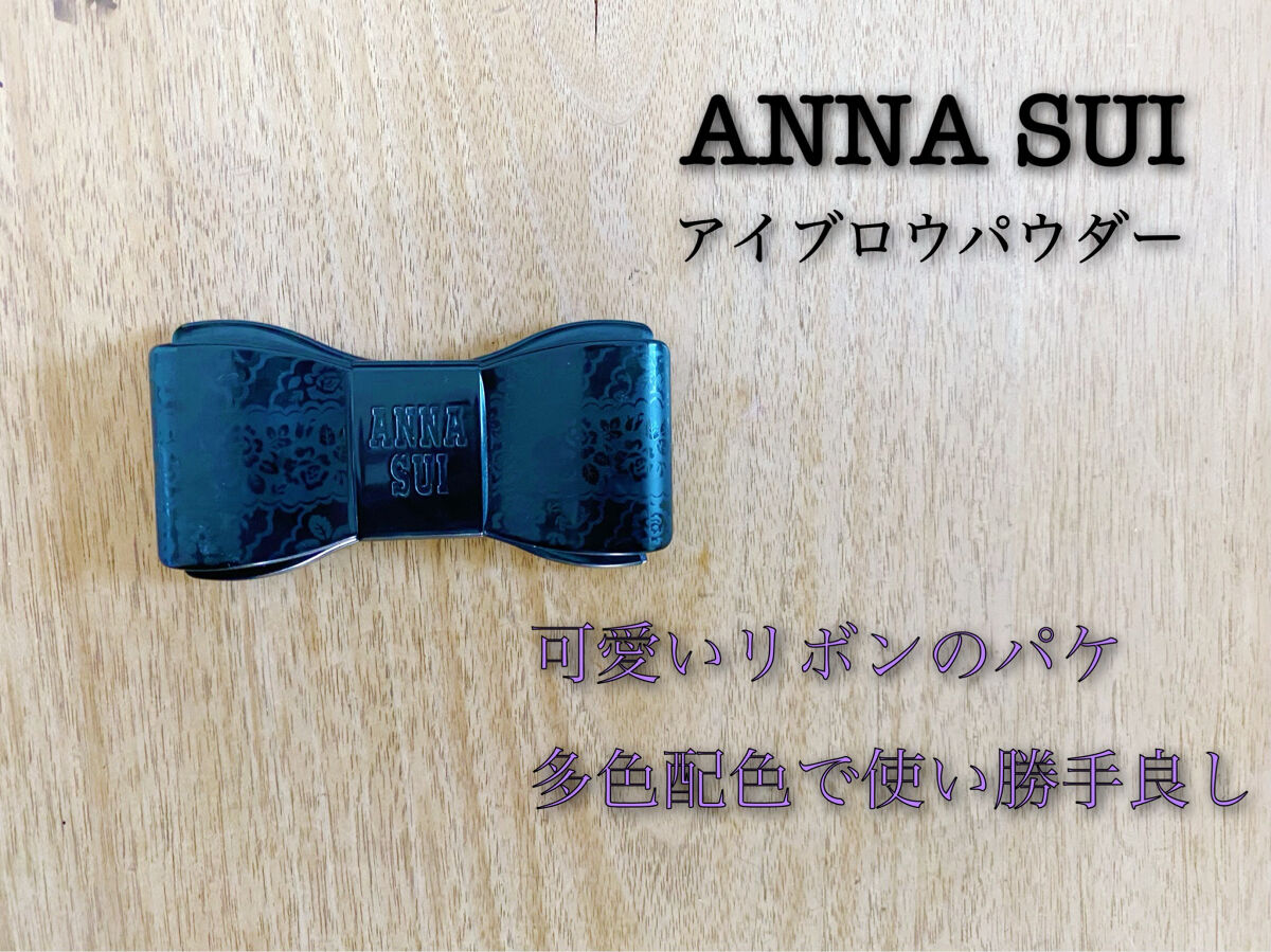 アイブロウ カラー コンパクト/ANNA SUI/パウダーアイブロウを使ったクチコミ（2枚目）