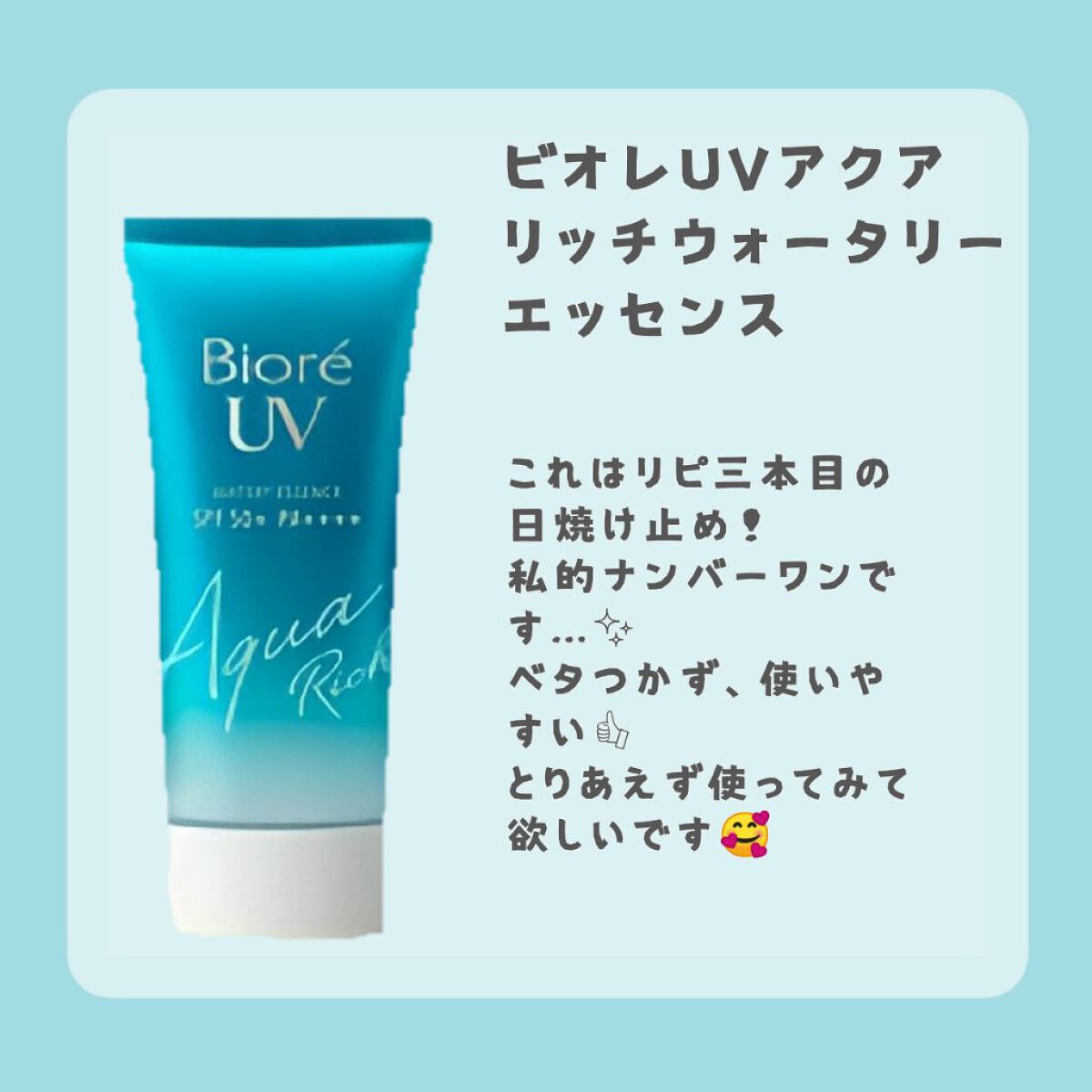 スーパーモイスチャーエッセンス/スキンアクア/日焼け止め・UVケアを使ったクチコミ(4枚目)