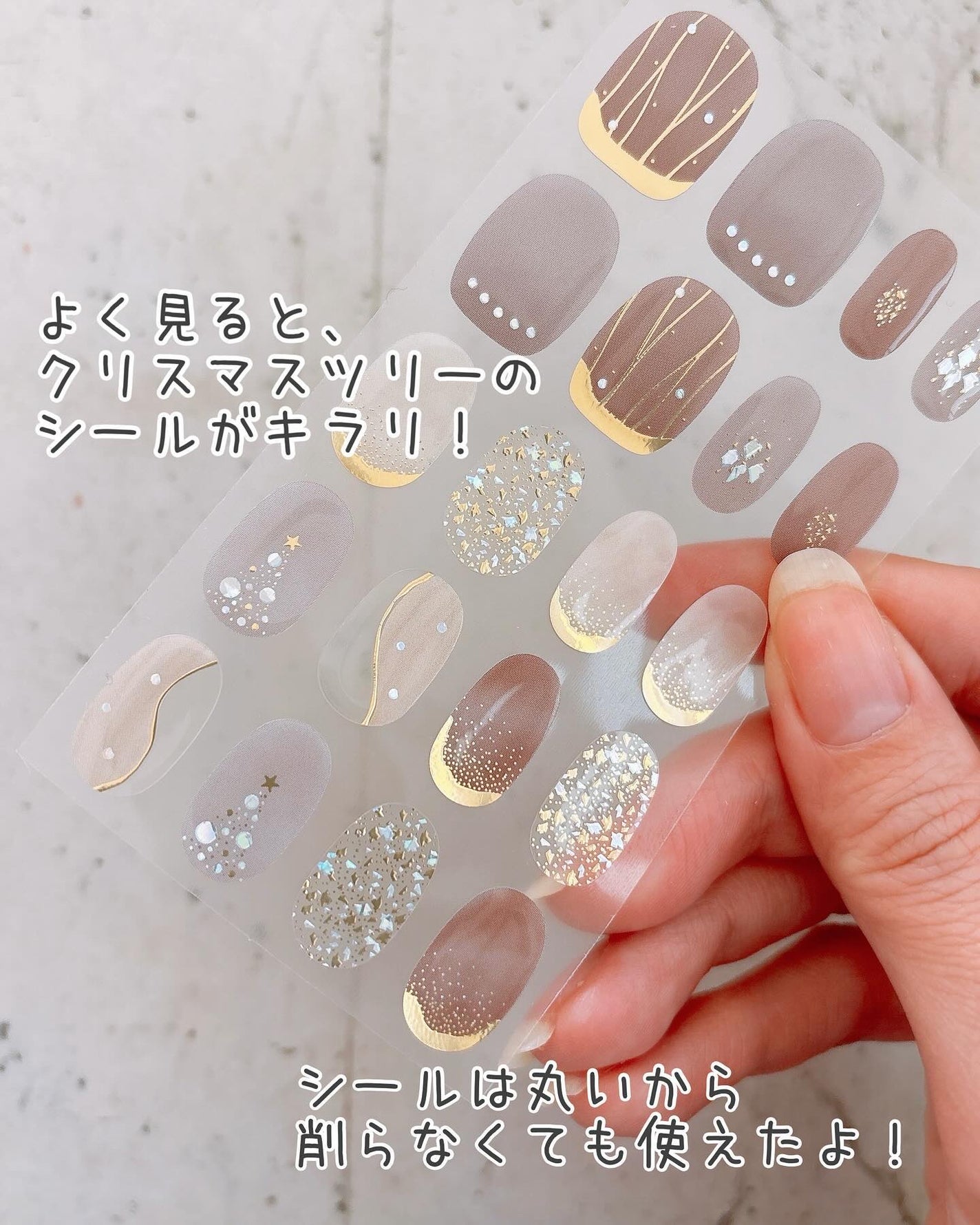 セミハードジェルネイルシール/and us/ネイルシールを使ったクチコミ(5枚目)