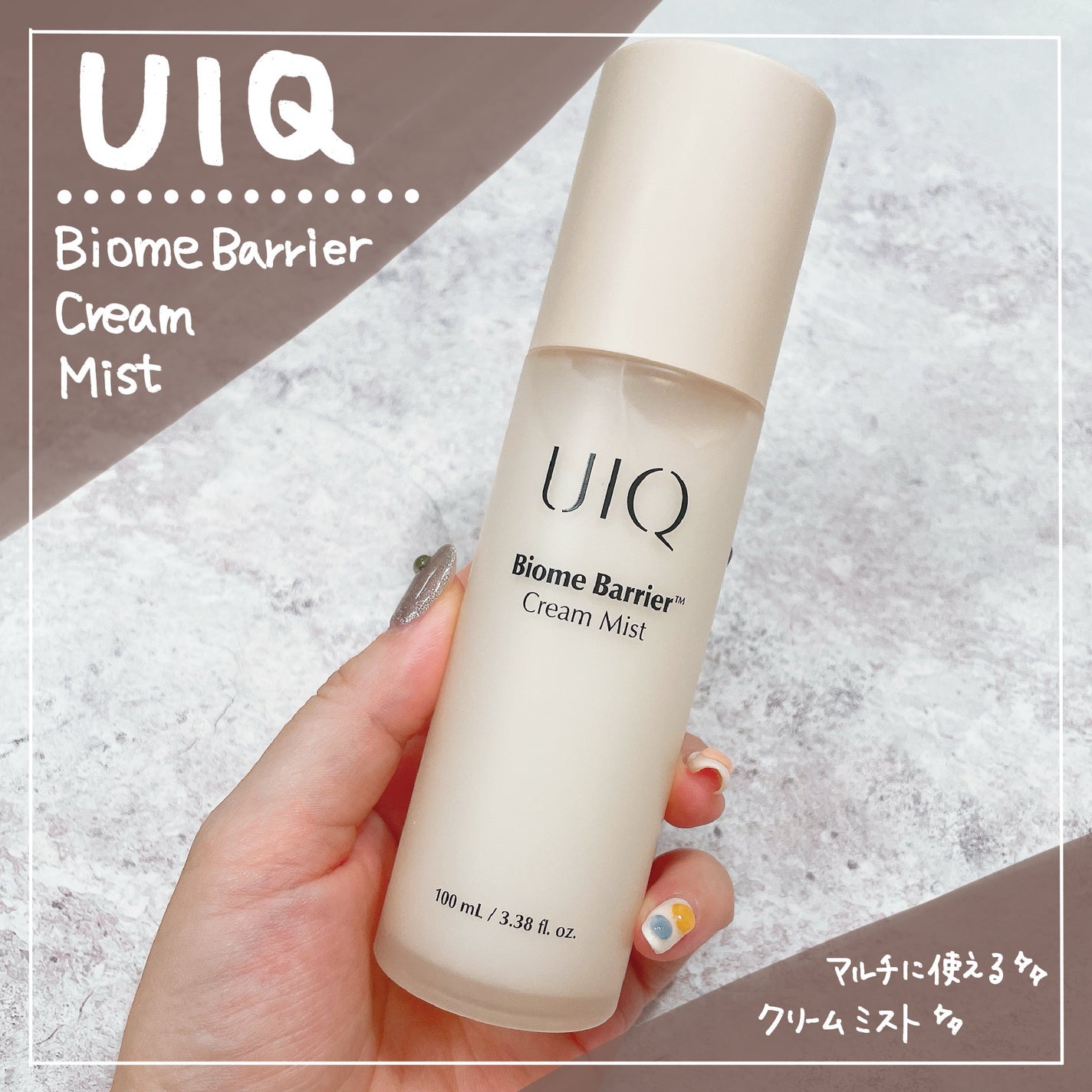 バイオームバリア クリームミスト/UIQ/ミスト状化粧水を使ったクチコミ(1枚目)
