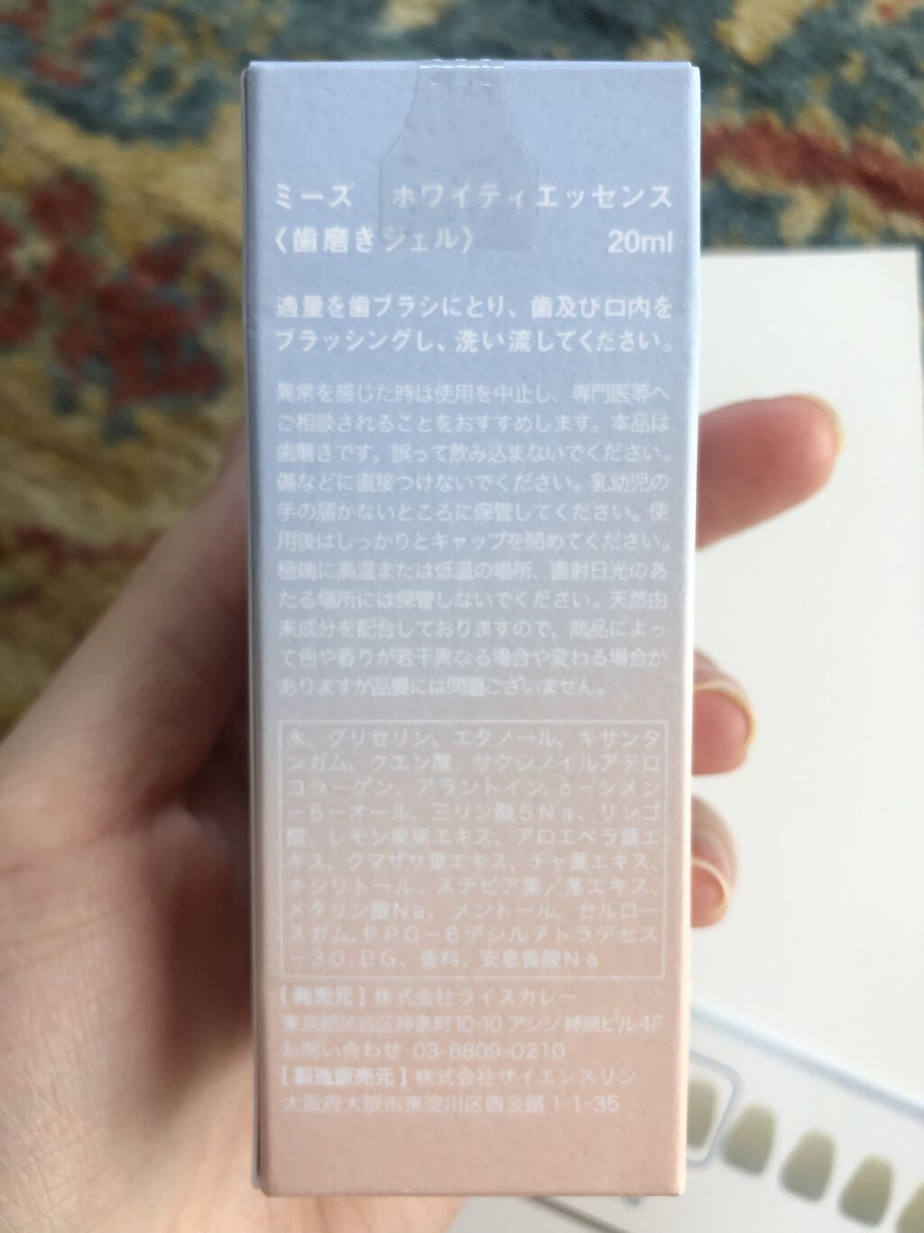 ホワイティエッセンス/MiiS/その他オーラルケアを使ったクチコミ（2枚目）