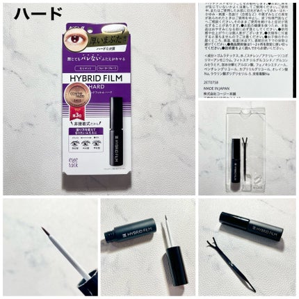ハイブリッドフィルム/アイトーク/二重まぶた用アイテムを使ったクチコミ(4枚目)
