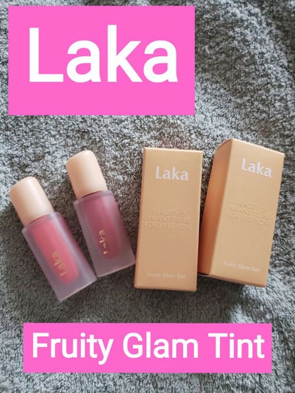フルーティーグラムティント/Laka/リップティントを使ったクチコミ(1枚目)