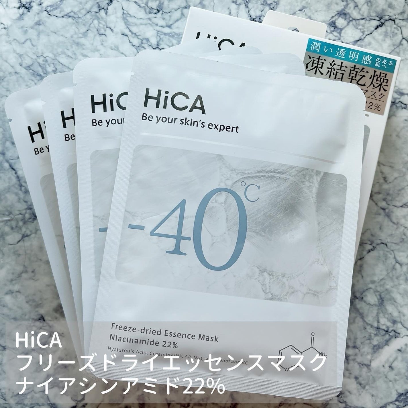 フリーズドライエッセンスマスク ナイアシンアミド22%/HiCA/シートマスク・パックを使ったクチコミ(1枚目)
