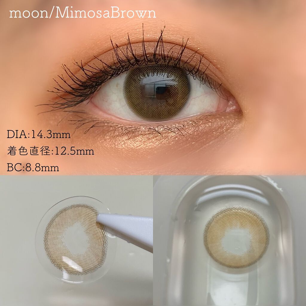 Mimosa Brown/カラコンムーン/カラーコンタクトレンズを使ったクチコミ（3枚目）