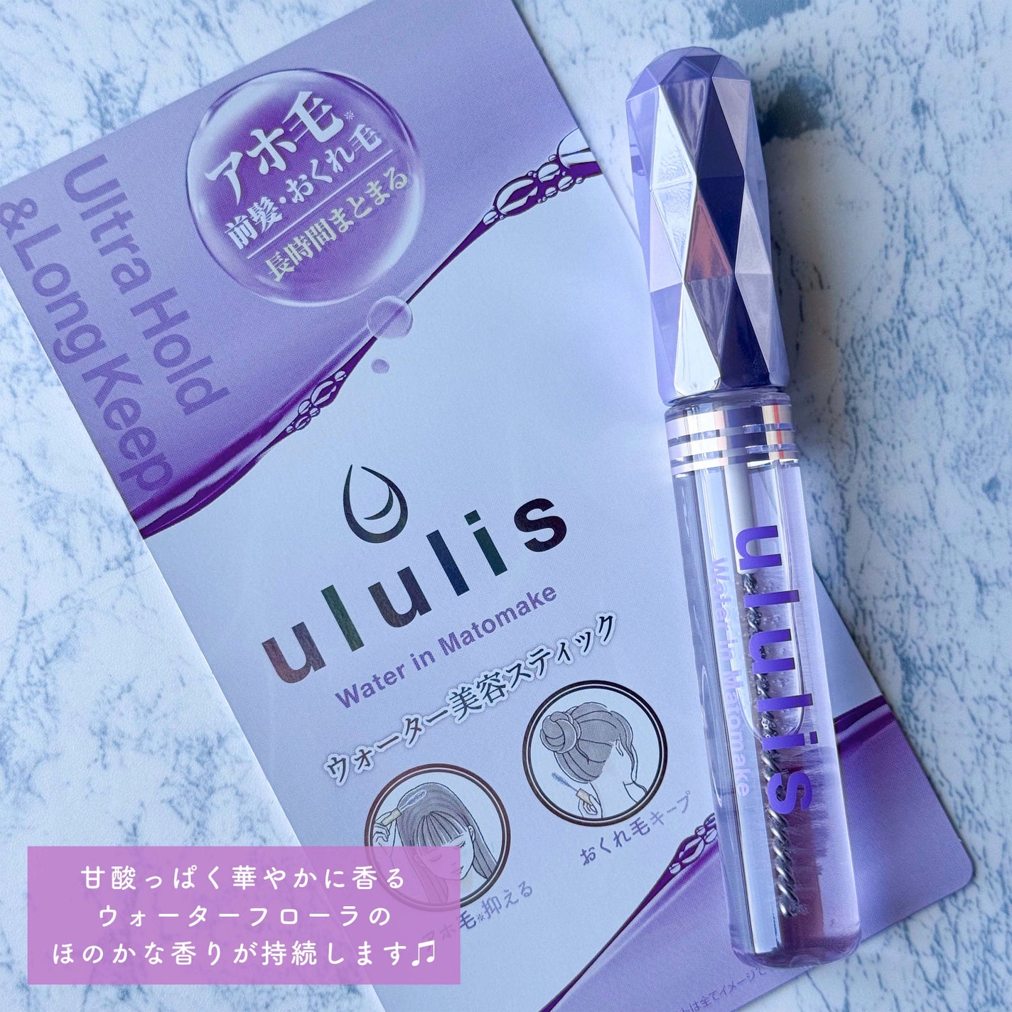 ウォーターインマトメイク パープル/ululis/プレスタイリング・寝ぐせ直しを使ったクチコミ(8枚目)