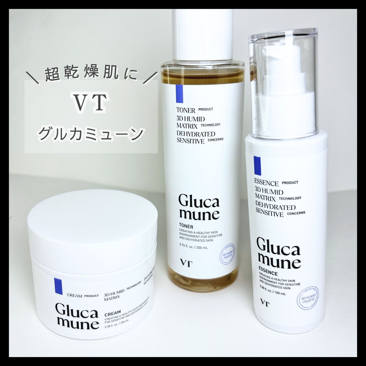 グルカミューンクリーム/VT/フェイスクリームを使ったクチコミ(1枚目)