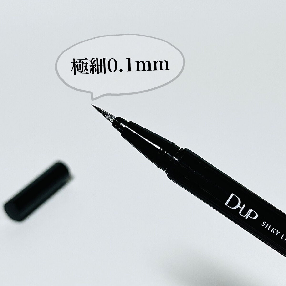 シルキーリキッドアイライナーWP/D-UP/リキッドアイライナーを使ったクチコミ(2枚目)