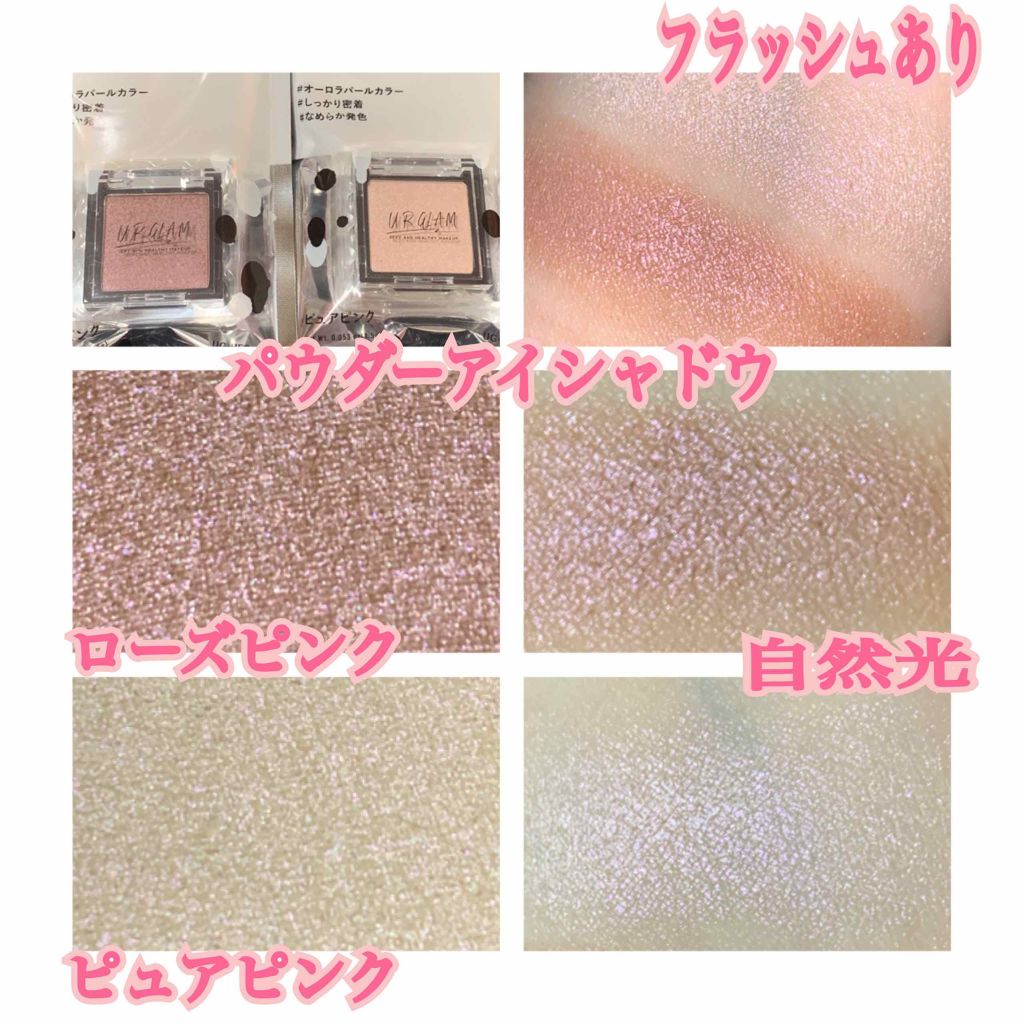 UR GLAM　POWDER EYESHADOW/U R GLAM/単色アイシャドウを使ったクチコミ（2枚目）