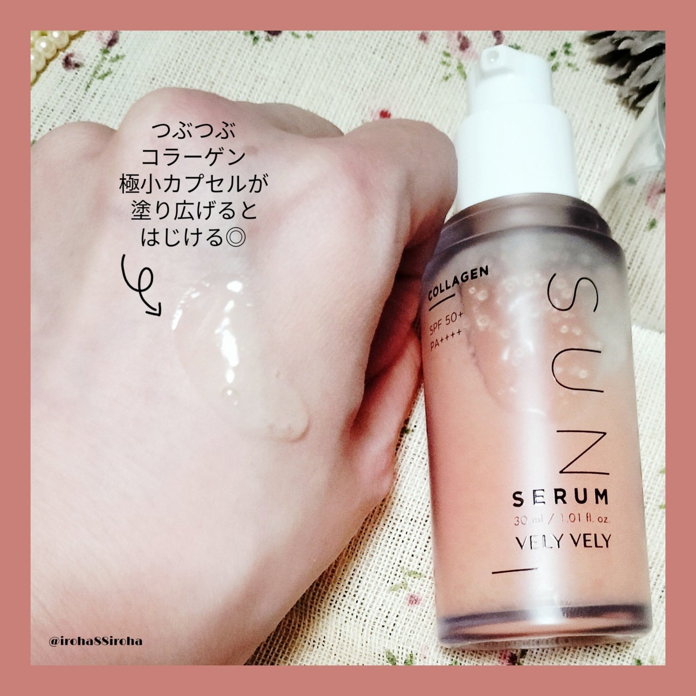 ハリケアコラーゲンサンセラム/VELY VELY/日焼け止めジェルを使ったクチコミ(2枚目)