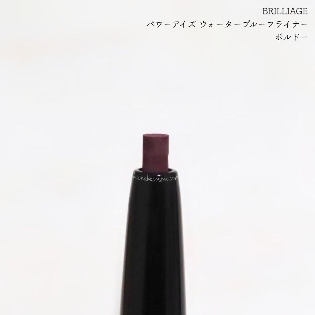 パワーアイズ ウォータープルーフライナー/ブリリアージュ/ペンシルアイライナーを使ったクチコミ(2枚目)