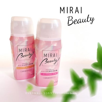 MIRAI beauty バスソルト/花王/炭酸系入浴剤を使ったクチコミ(1枚目)