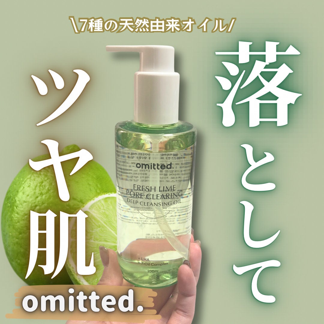 フレッシュライムLHAツヤ肌ディープクレンジングオイル/omitted./オイルクレンジングを使ったクチコミ(1枚目)