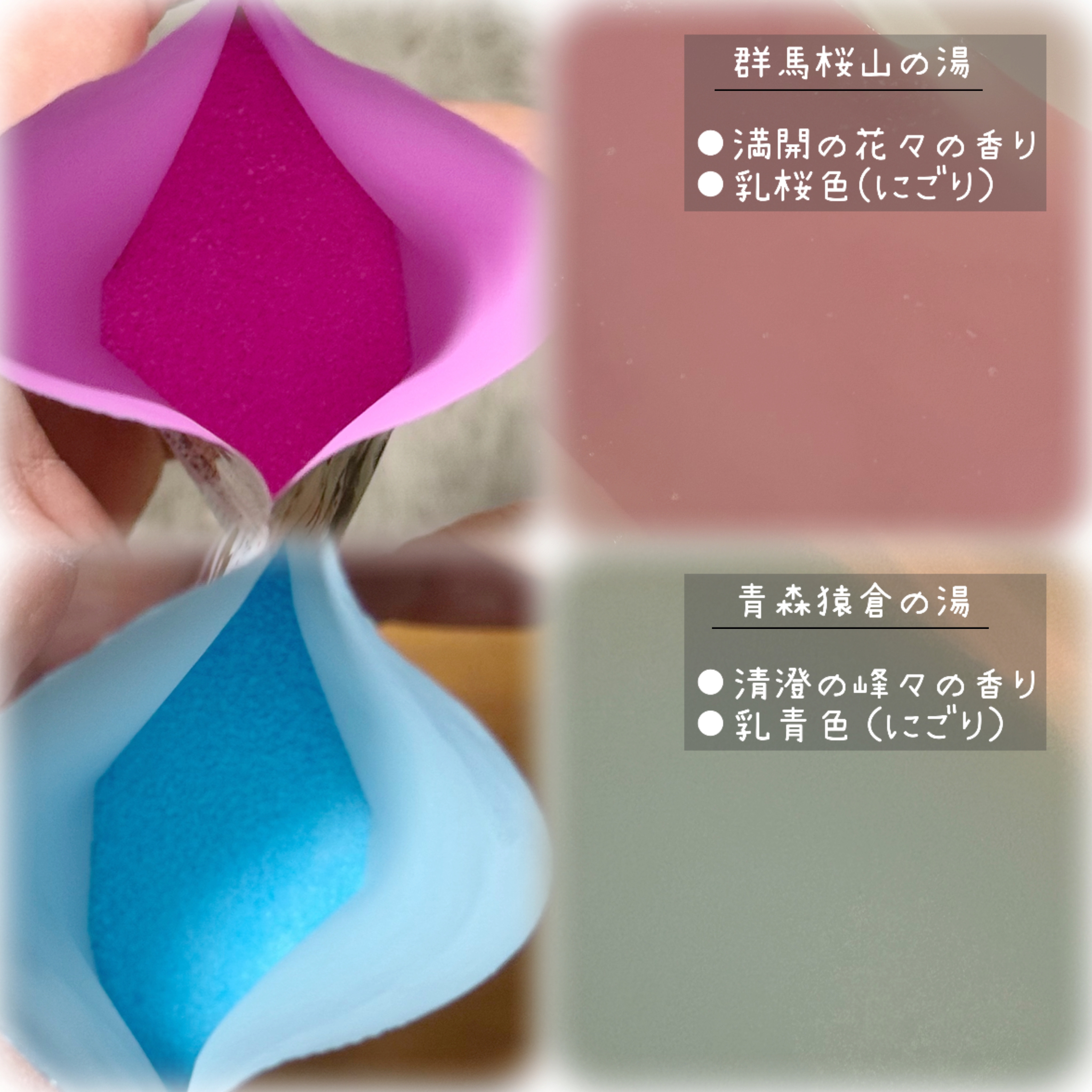 露天湯めぐり/アース製薬/無機塩系入浴剤を使ったクチコミ（3枚目）