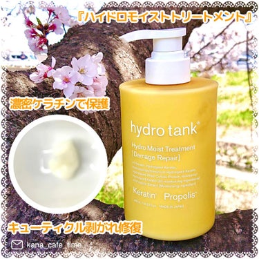 ダメージリペア ハイドロモイスト シャンプー／ヘアトリートメント/hydrotank/シャンプー・コンディショナーを使ったクチコミ（3枚目）