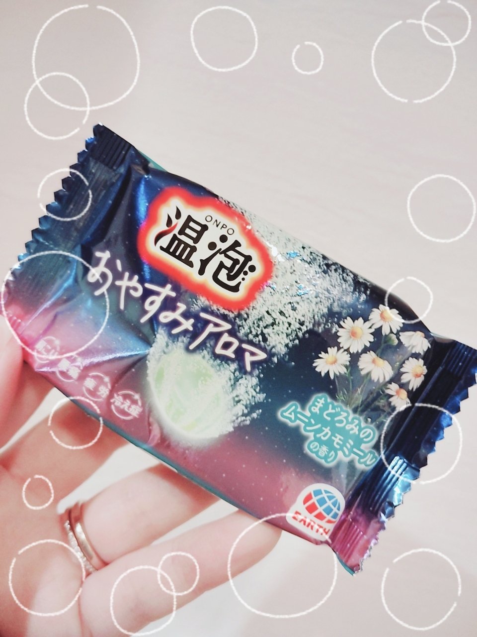 温泡 おやすみアロマ/温泡/炭酸系入浴剤を使ったクチコミ（1枚目）