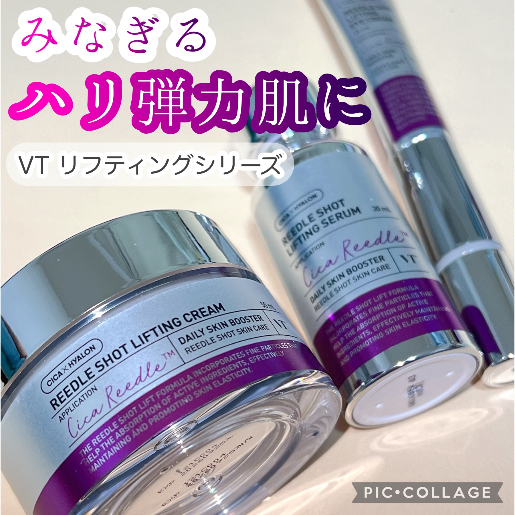 リードルショット リフティングセラム/VT/美容液を使ったクチコミ（1枚目）