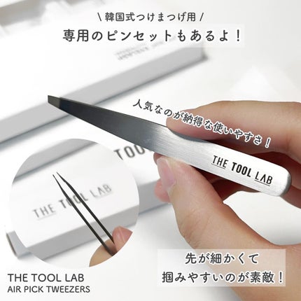 ハッピーリム アイラッシュ インディビジュアル/THE TOOL LAB/つけまつげを使ったクチコミ(5枚目)