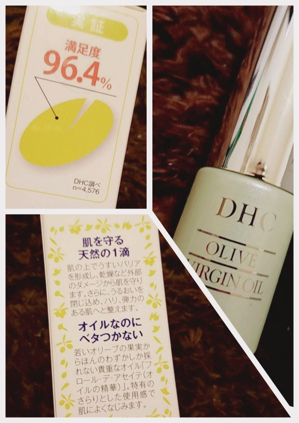 DHC オリーブバージンオイル/DHC/フェイスオイルを使ったクチコミ（2枚目）