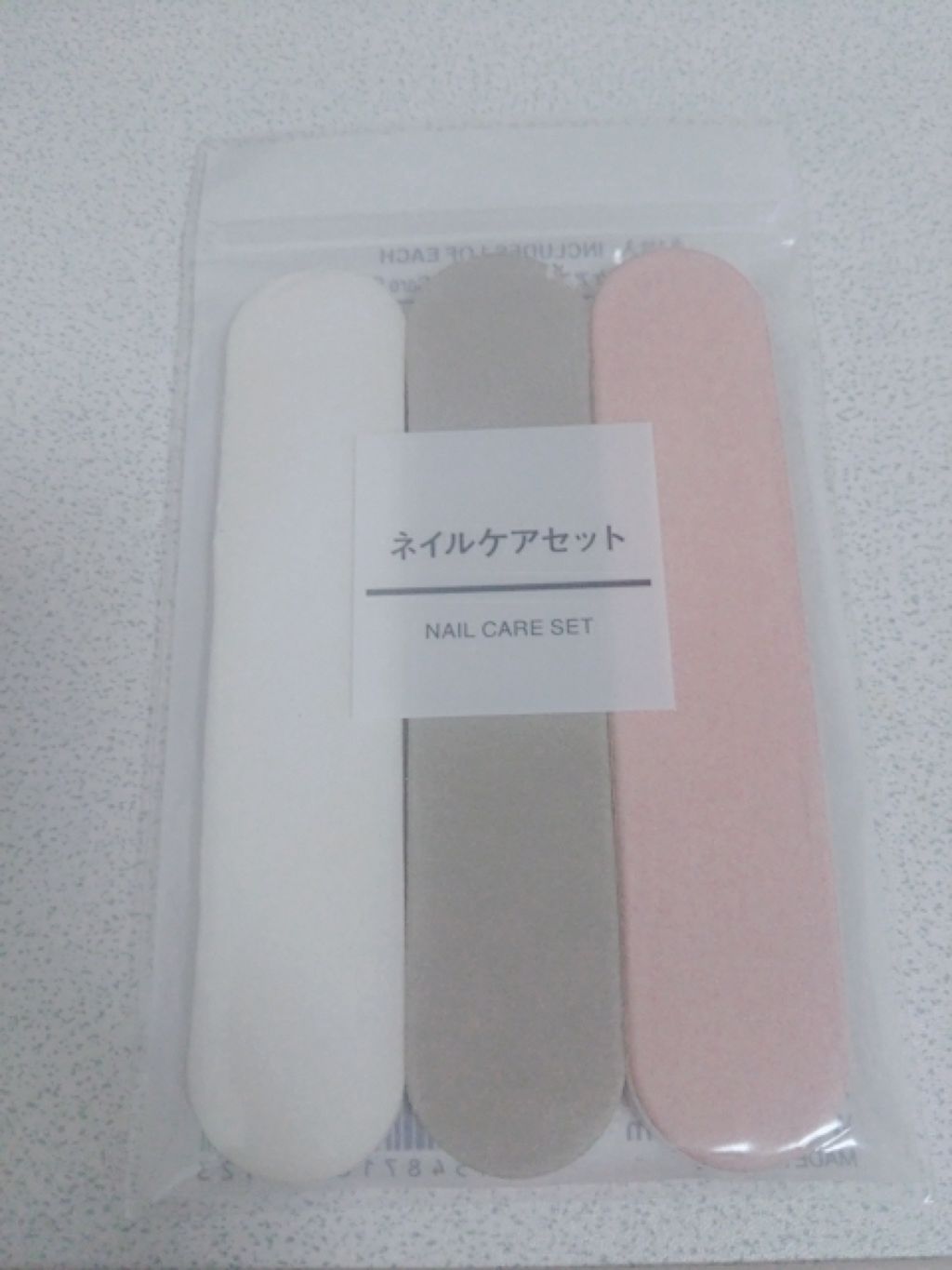 ネイルケアセット/無印良品/ネイル用品を使ったクチコミ（1枚目）