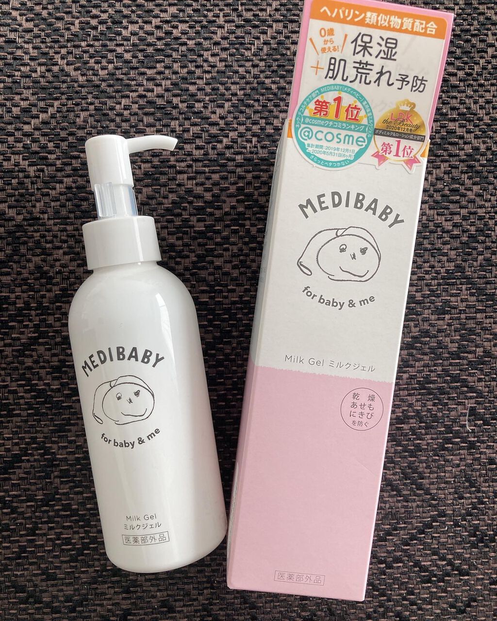 薬用保湿ミルクジェル/MEDIBABY/乳液を使ったクチコミ(2枚目)