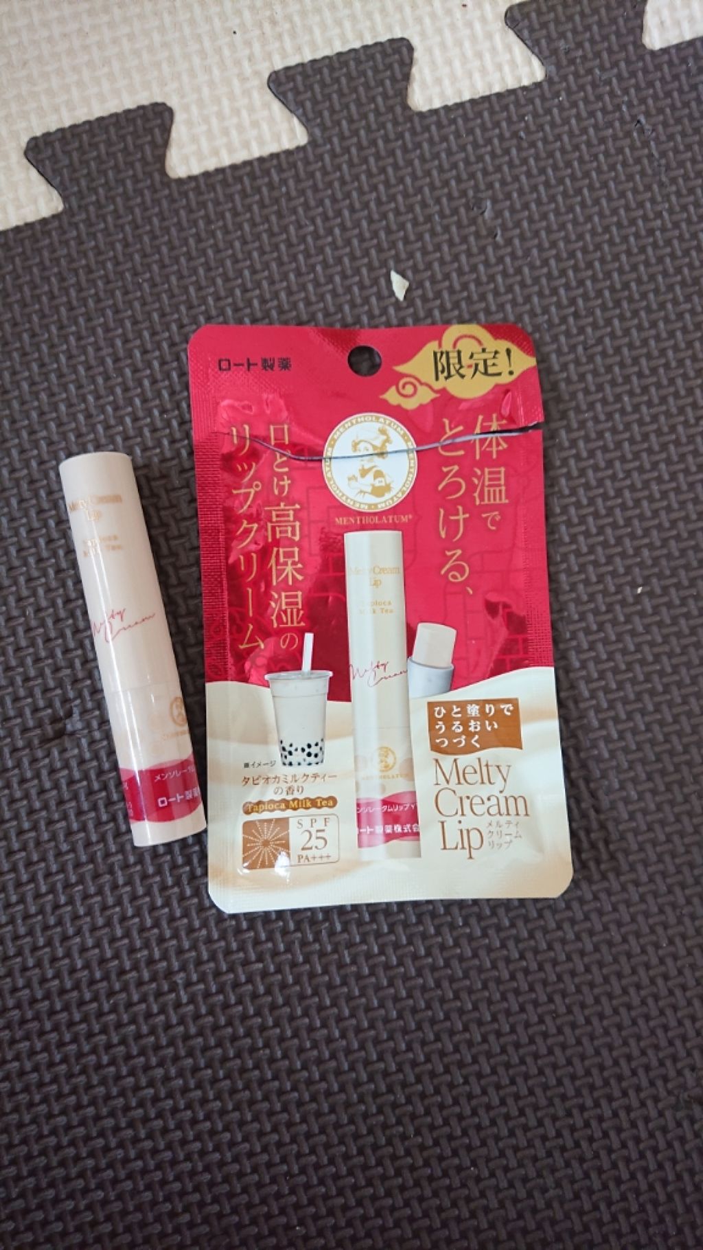 メルティクリームリップ タピオカミルクティー/メンソレータム/リップクリームを使ったクチコミ（1枚目）