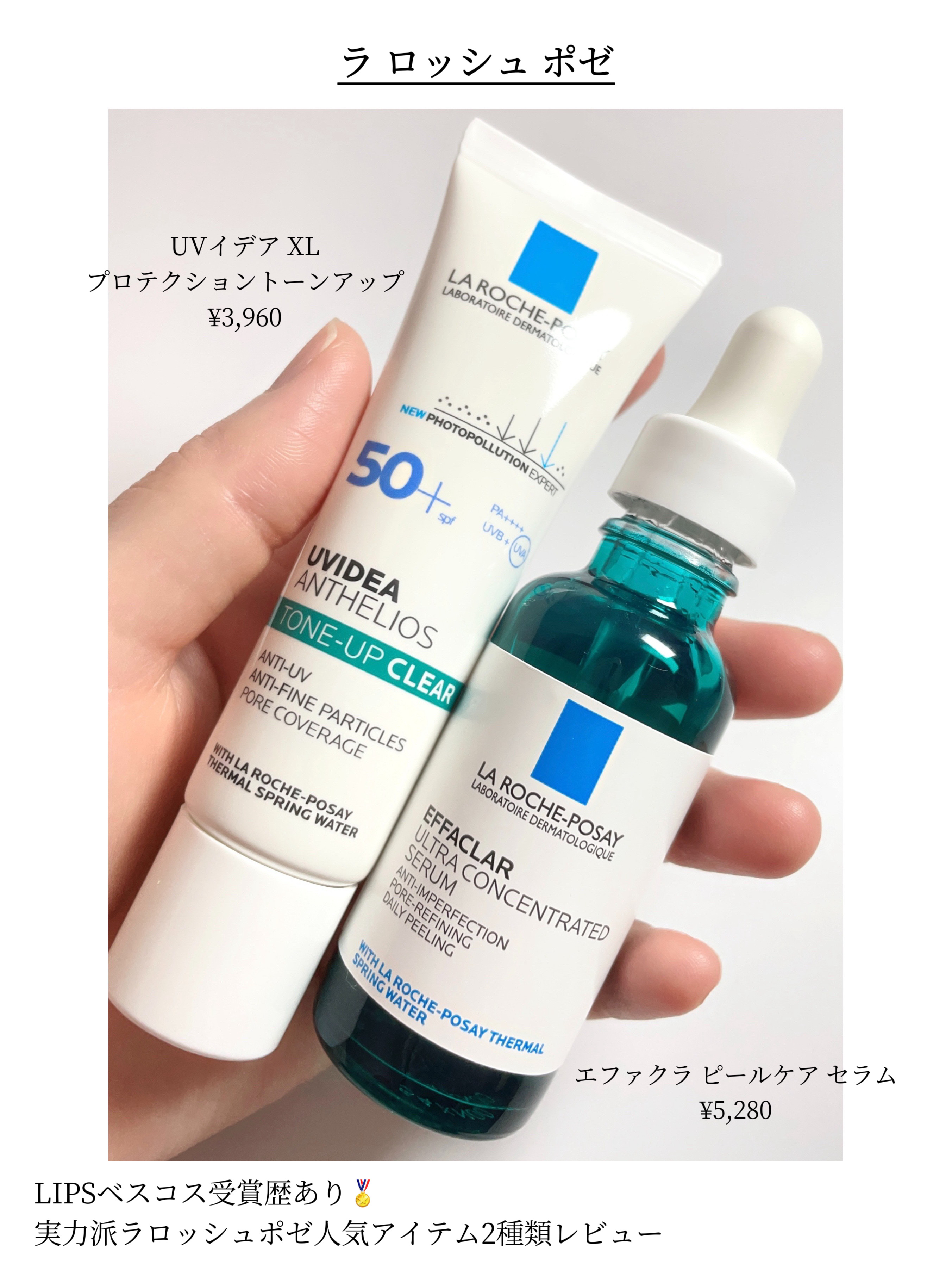 エファクラ ピールケア セラム/ラ ロッシュ ポゼ/美容液を使ったクチコミ（1枚目）