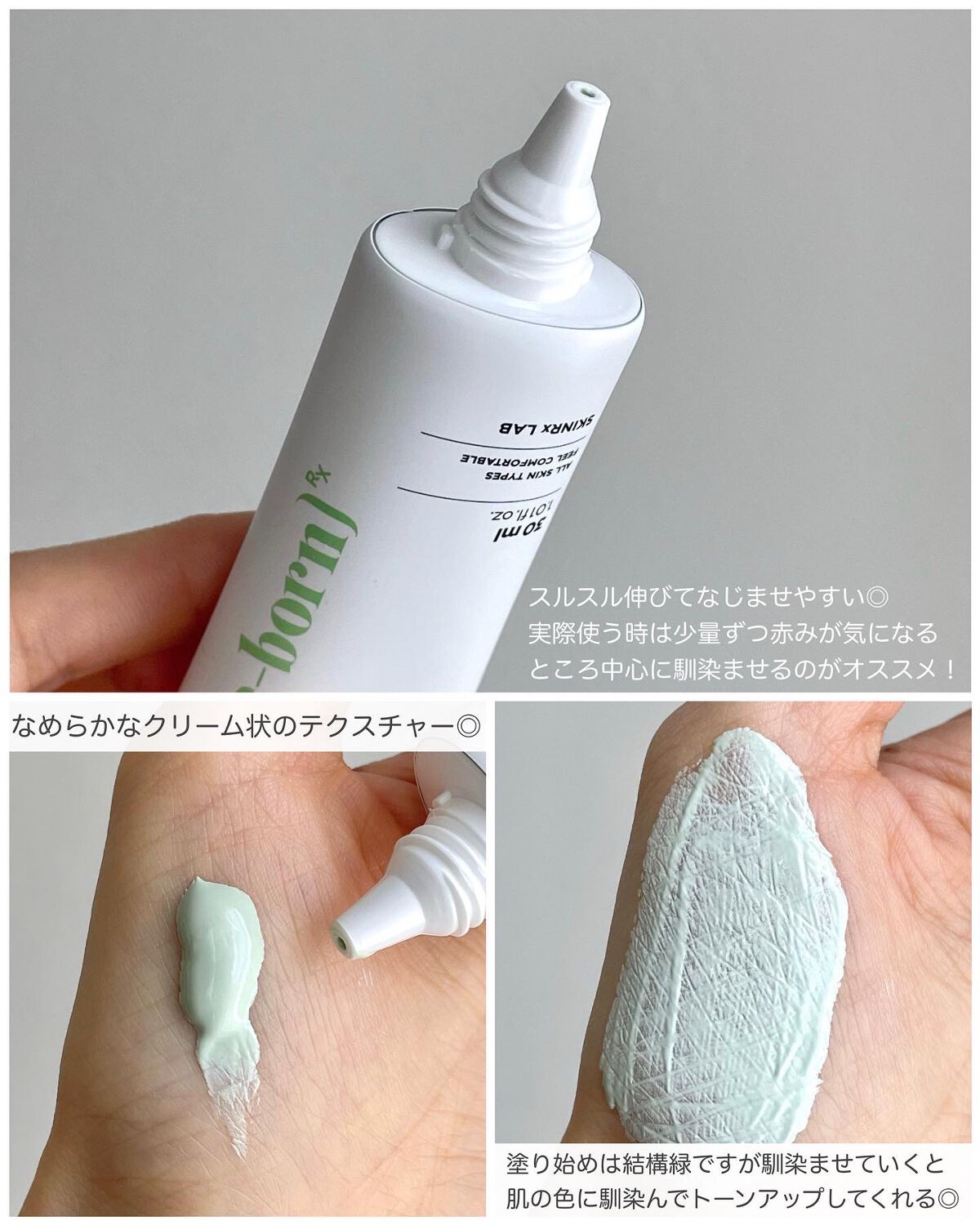 マデノルバイオームポアレストーンアッププライマー/SKINRx LAB/化粧下地を使ったクチコミ（2枚目）