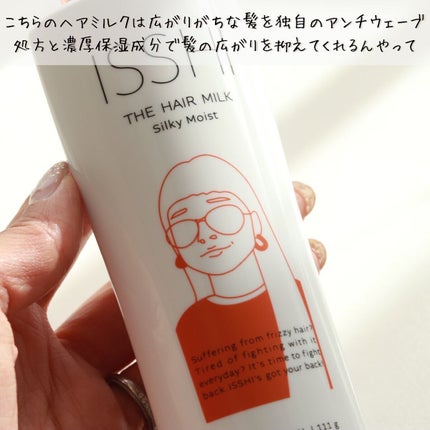 おリボンママ on LIPS 「\困り髪を救うヘアミルク♡╱これ見たことある人多いんじゃ..」(4枚目)