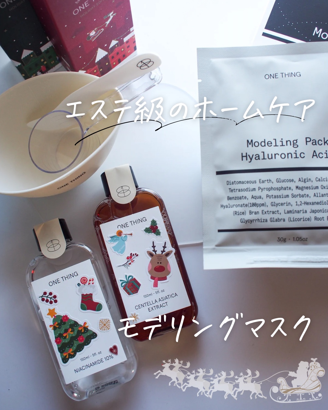 モデリングパック シリコンボウル＆スティック/ONE THING/その他を使ったクチコミ（1枚目）