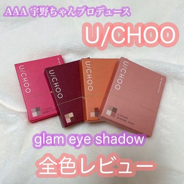 GLAM EYE SHADOW GLOWING NUDE/U/CHOO/アイシャドウパレットを使ったクチコミ（1枚目）