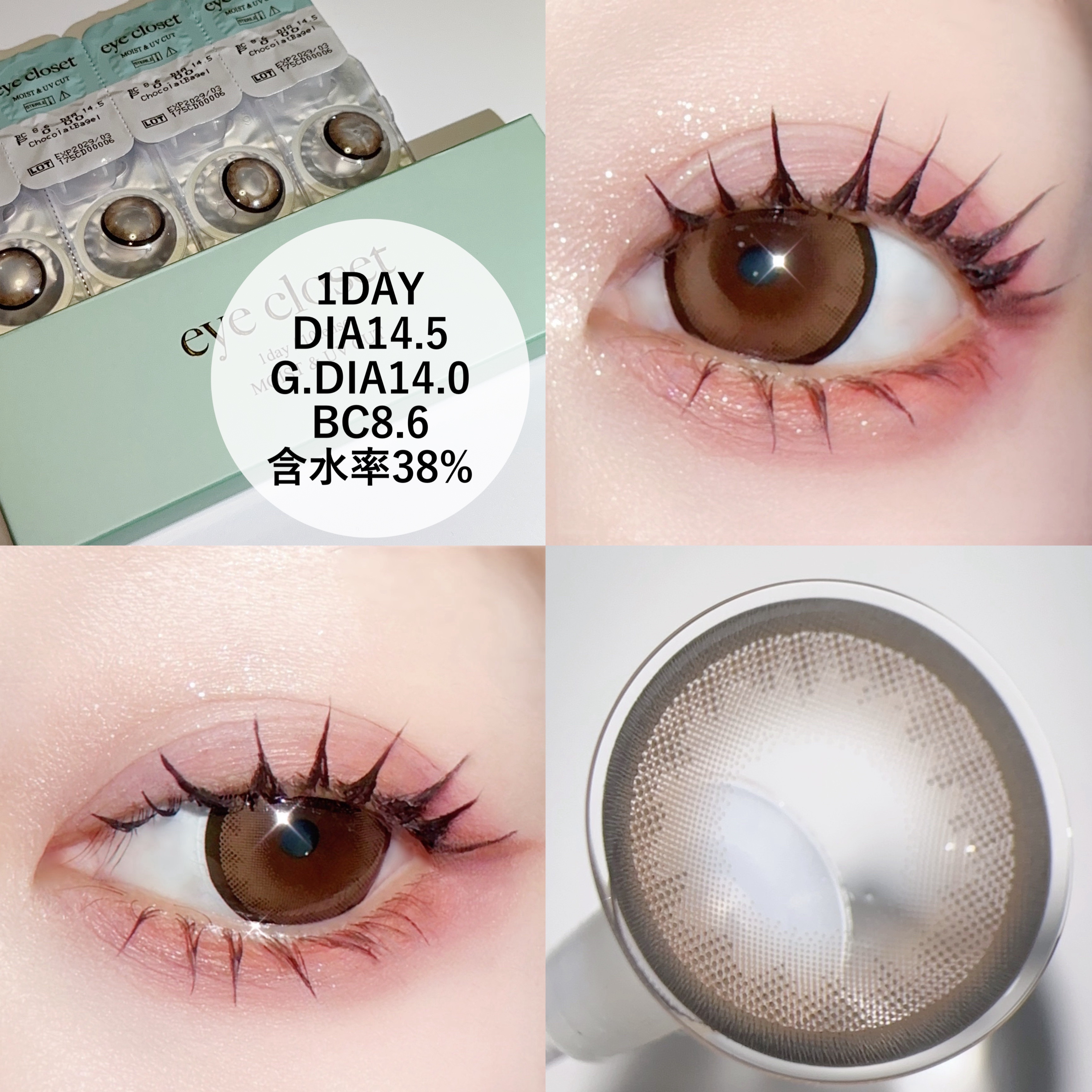 eye closet 1DAY ショコラベーグル/EYE CLOSET/ワンデー（１DAY）カラコンを使ったクチコミ（2枚目）