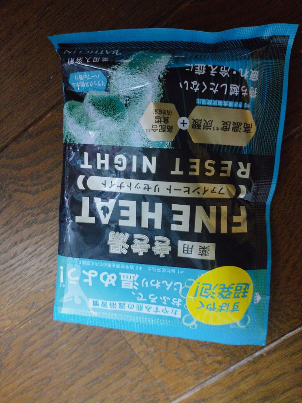 きき湯 ファインヒート リセットナイト/きき湯/炭酸系入浴剤を使ったクチコミ（1枚目）