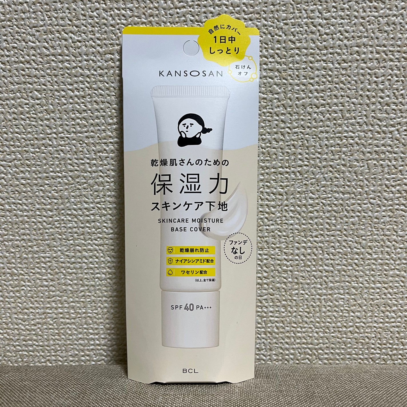 乾燥さん 保湿力スキンケア下地 カバータイプ/乾燥さん/化粧下地を使ったクチコミ(1枚目)