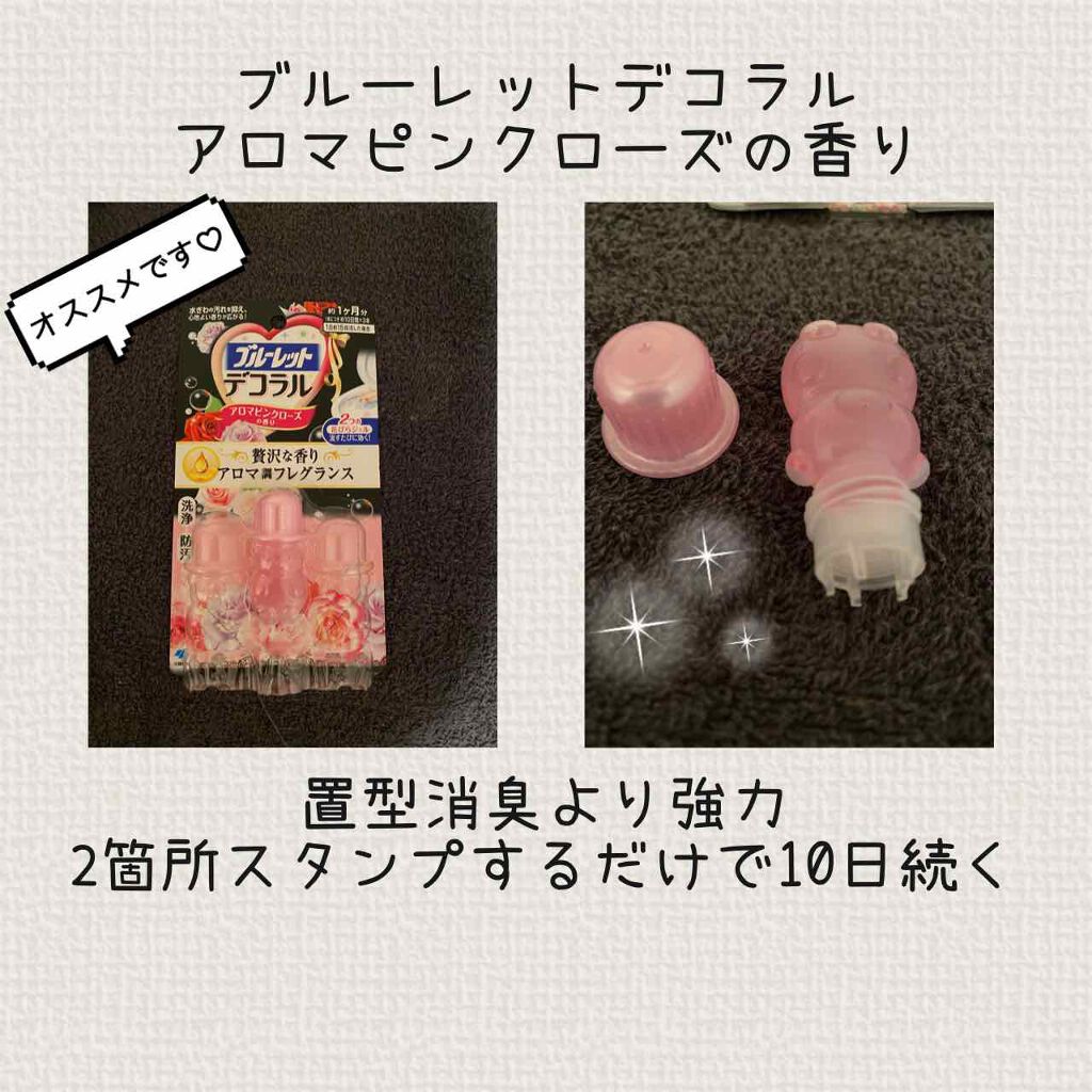 ブルーレットデコラル アロマピンクローズの香り/小林製薬/その他を使ったクチコミ(1枚目)