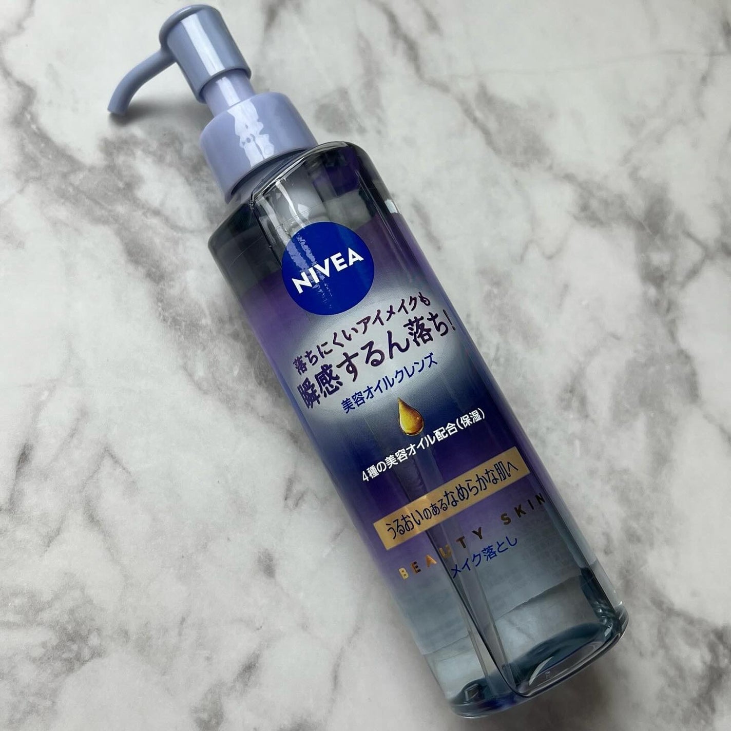 ニベア クレンジングオイル ビューティースキン/ニベア/オイルクレンジングを使ったクチコミ(2枚目)