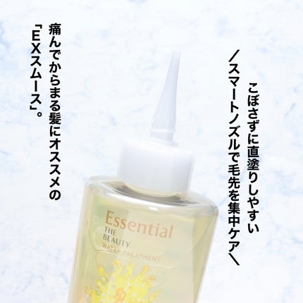 エッセンシャル ザビューティ ウォータートリートメント EXスムース ミモザサボンの香り /エッセンシャル/洗い流すヘアトリートメントを使ったクチコミ(4枚目)