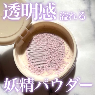 \ ほわほわ透明感溢れる妖精パウダー🧚‍♂️💜 /

本日紹介するのはティントで有名なDintoのパウダーです！

ーーーーーーーーーーーーーーーーーーーーーーー

Dinto(ディント)
ピクシーダス