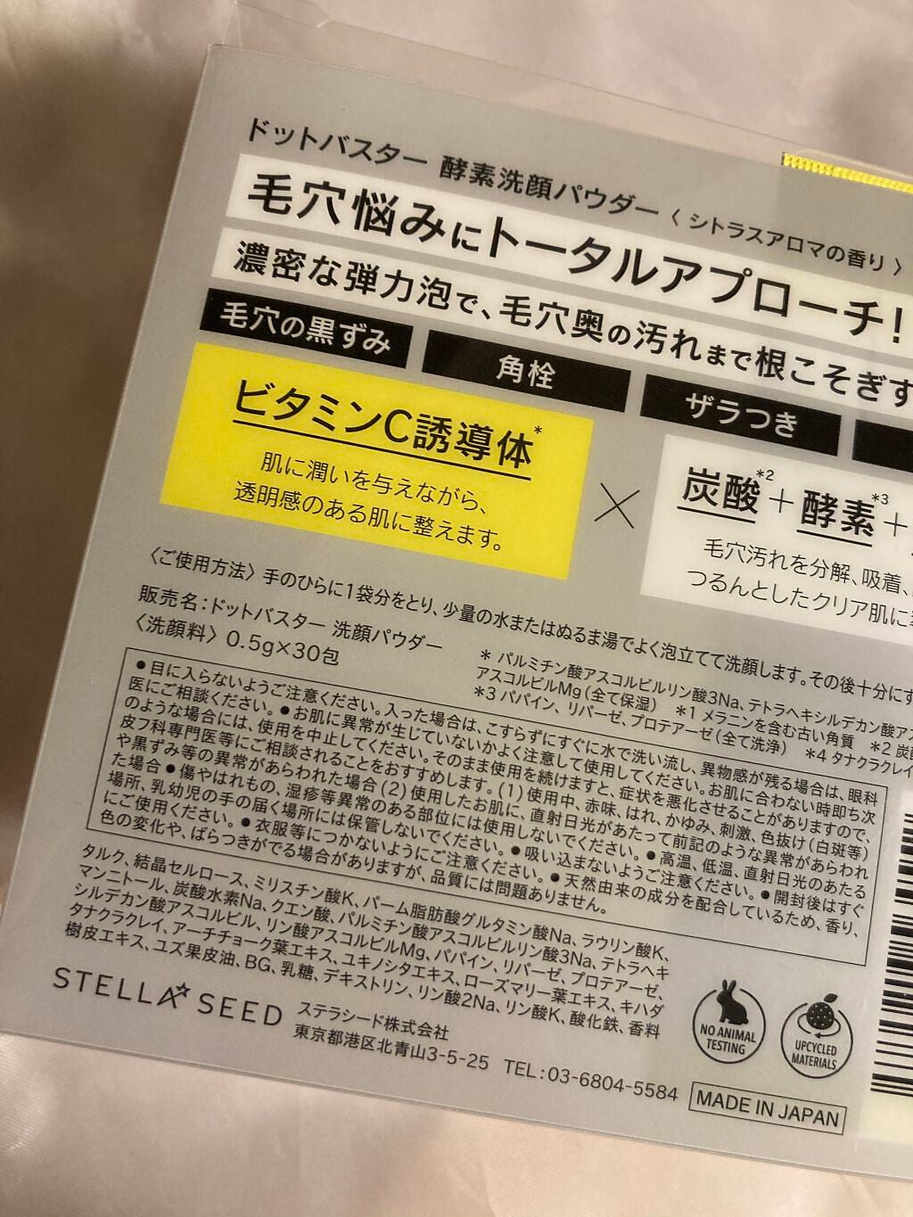 酵素洗顔パウダー/ドットバスター/洗顔パウダーを使ったクチコミ(2枚目)