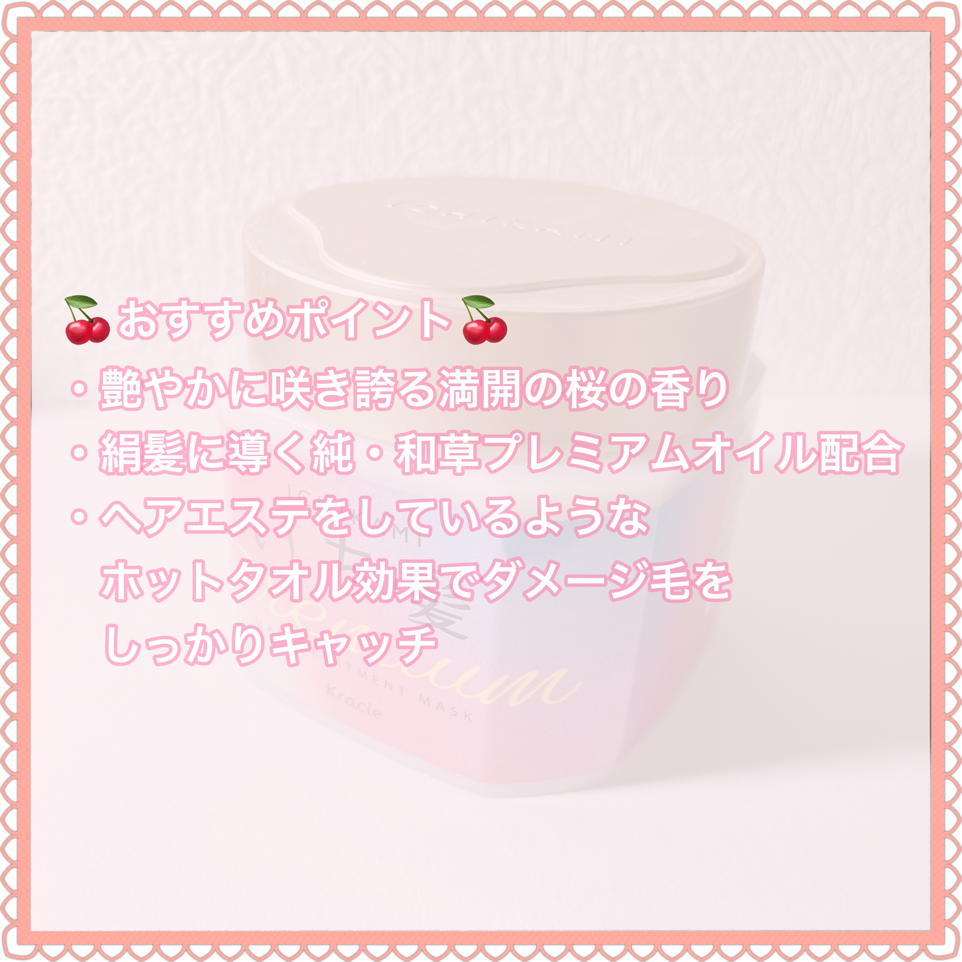 プレミアム ラッピングマスク/いち髪/ヘアマスク・ヘアパックを使ったクチコミ（3枚目）