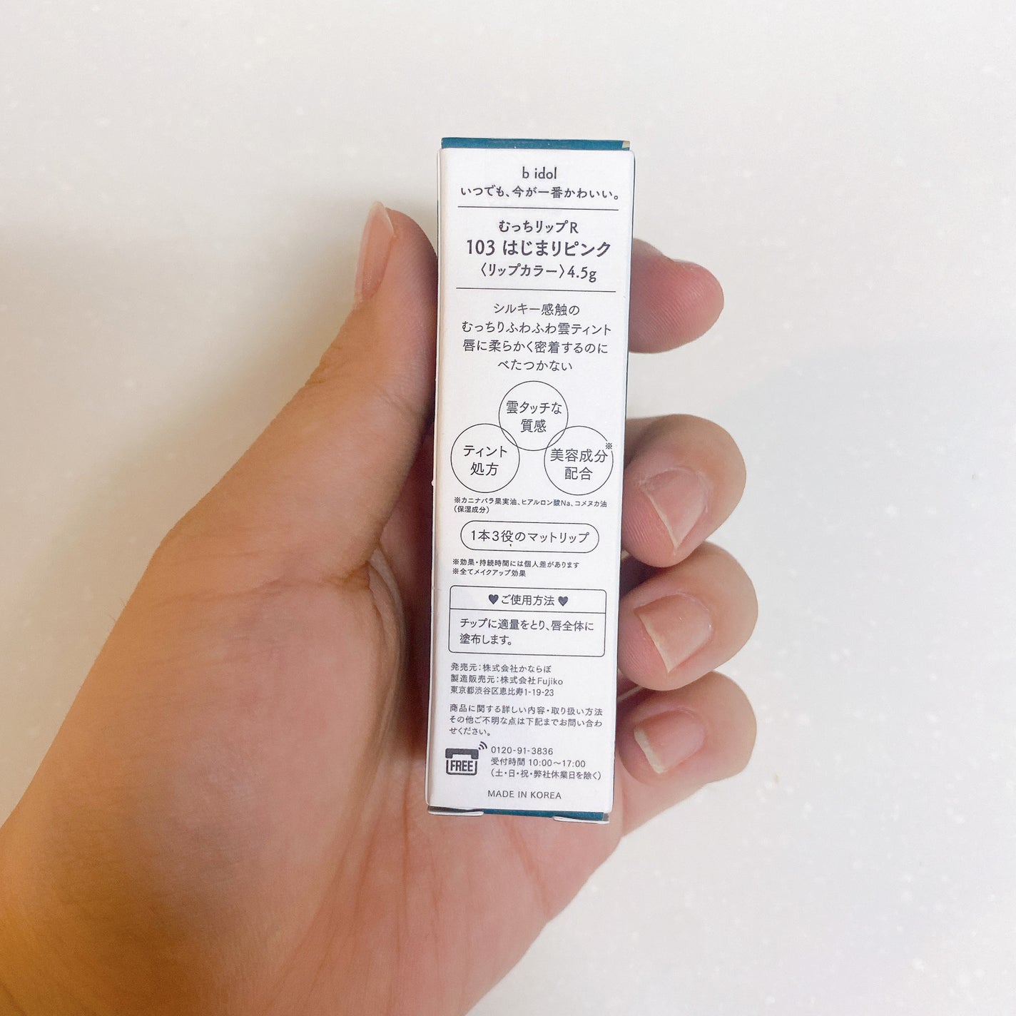 むっちリップR/b idol/口紅を使ったクチコミ(8枚目)