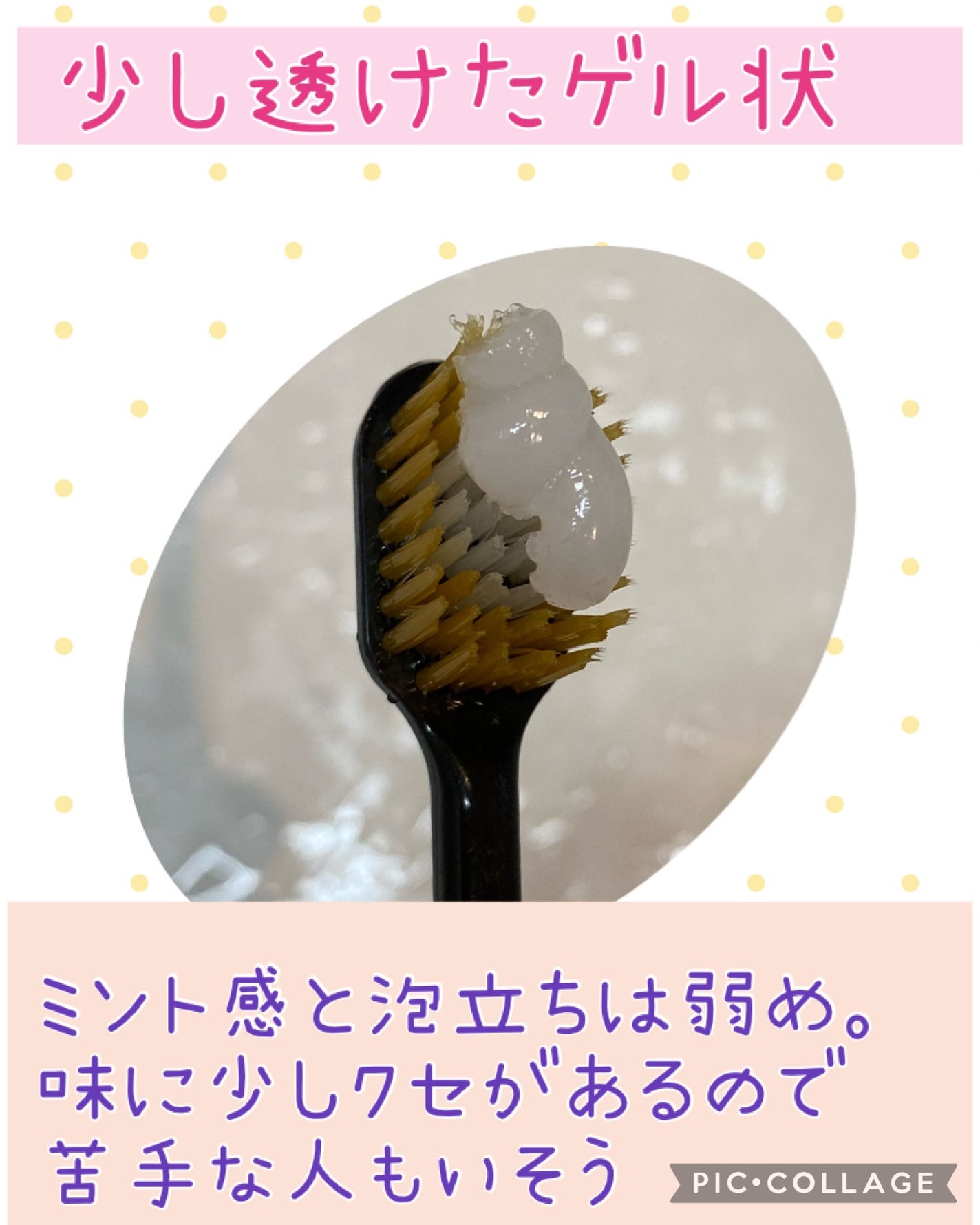 ビュッセン 歯磨き粉 28 /VUSSEN/歯磨き粉を使ったクチコミ(3枚目)