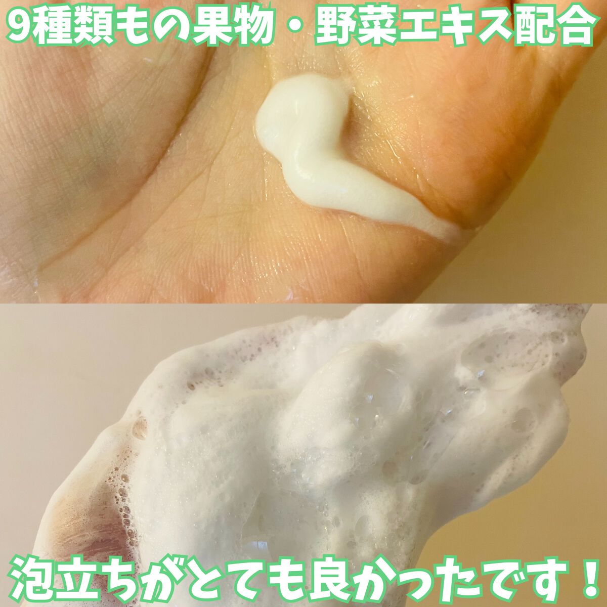 レスレスフォームクレンザー/JUICE TO CLEANSE/洗顔フォームを使ったクチコミ(3枚目)