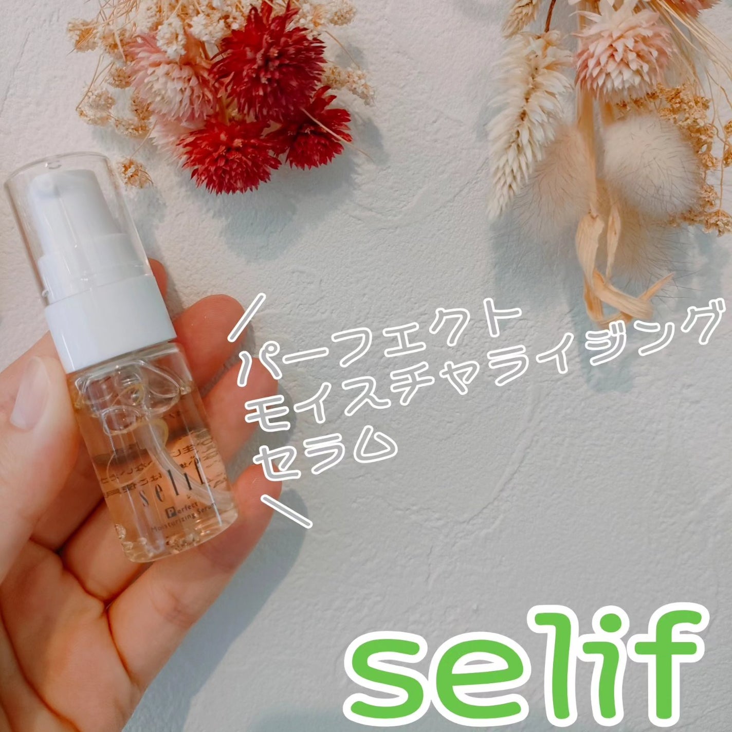 トライアルセット/セリフ/スキンケアキットを使ったクチコミ(4枚目)