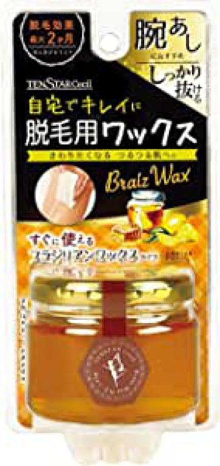 テンスター テンスターセシル 脱毛用ブライズワックスNII