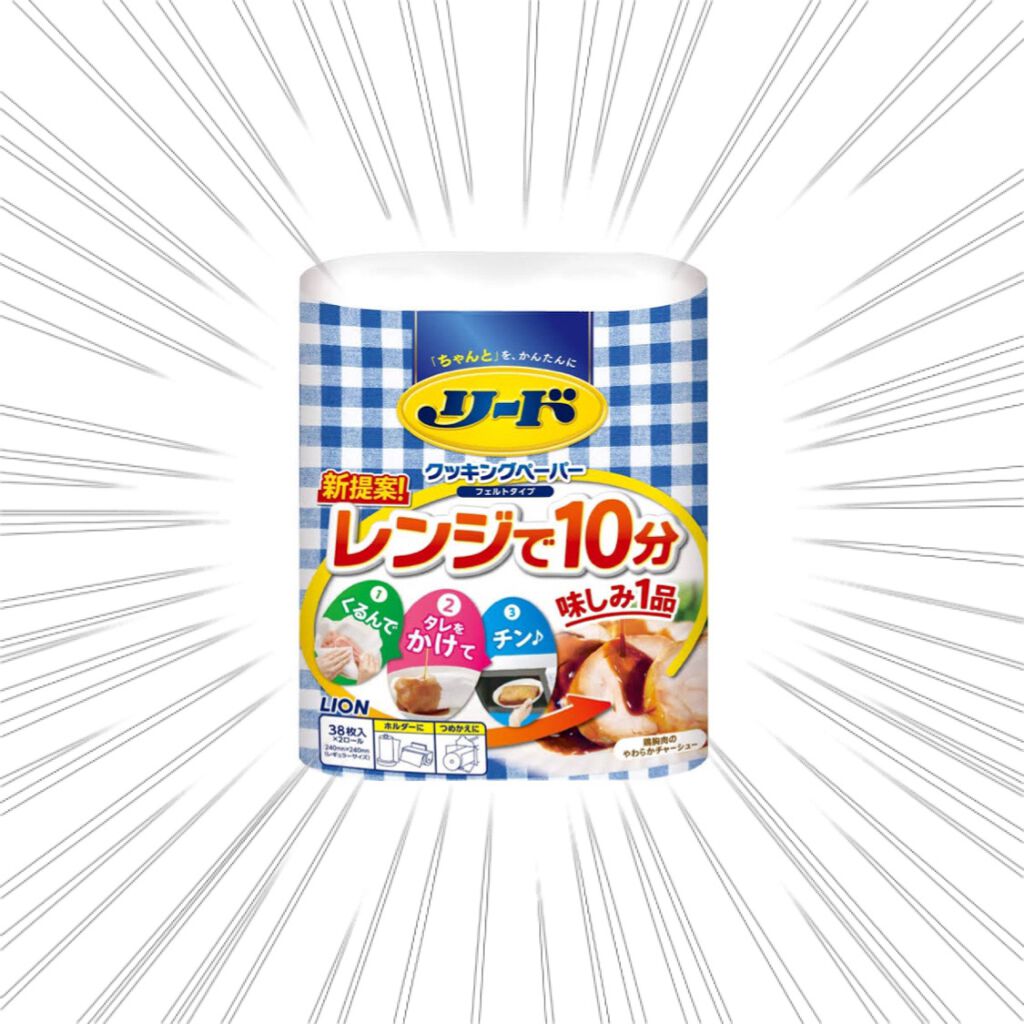 リード クッキングペーパー/ライオン/その他を使ったクチコミ(2枚目)