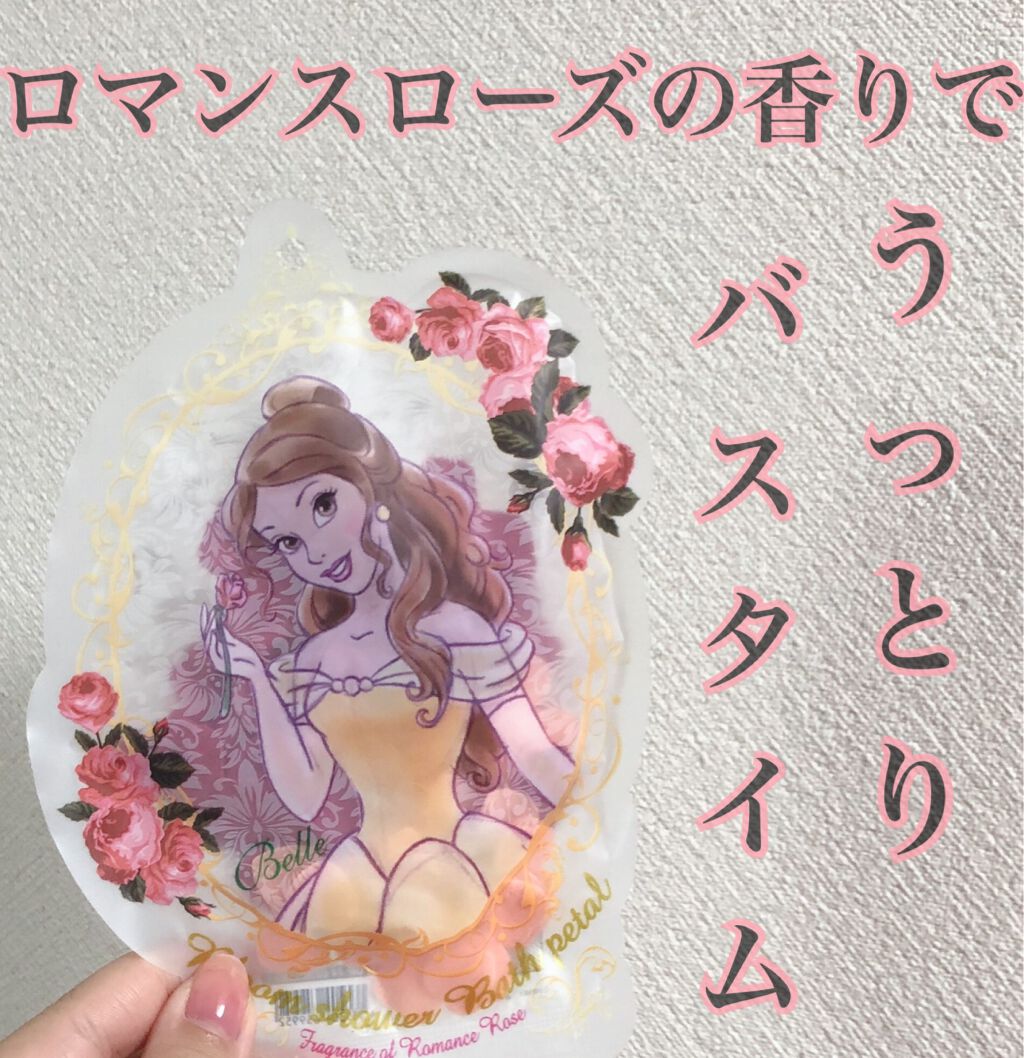 ディズニーブルームシャワーバスペタル ベル ノルコーポレーションの口コミ ブルームシャワーバスペタル ロマンスローズ By Ringo フォロバ100 普通肌 10代後半 Lips
