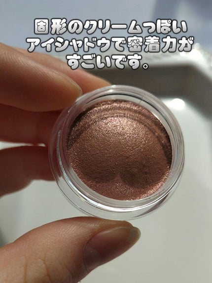 グロッシー アイヴェール/Visée/ジェル・クリームアイシャドウを使ったクチコミ(9枚目)