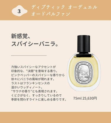 タバコ・バニラ オード パルファム スプレィ/TOM FORD BEAUTY/香水(メンズ)を使ったクチコミ（4枚目）